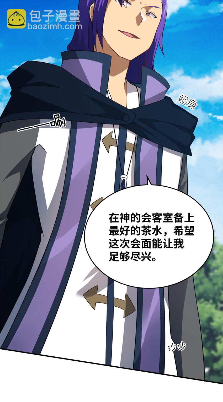 《最强魔君的我，突然变小了?!》118 天下大势 第5页