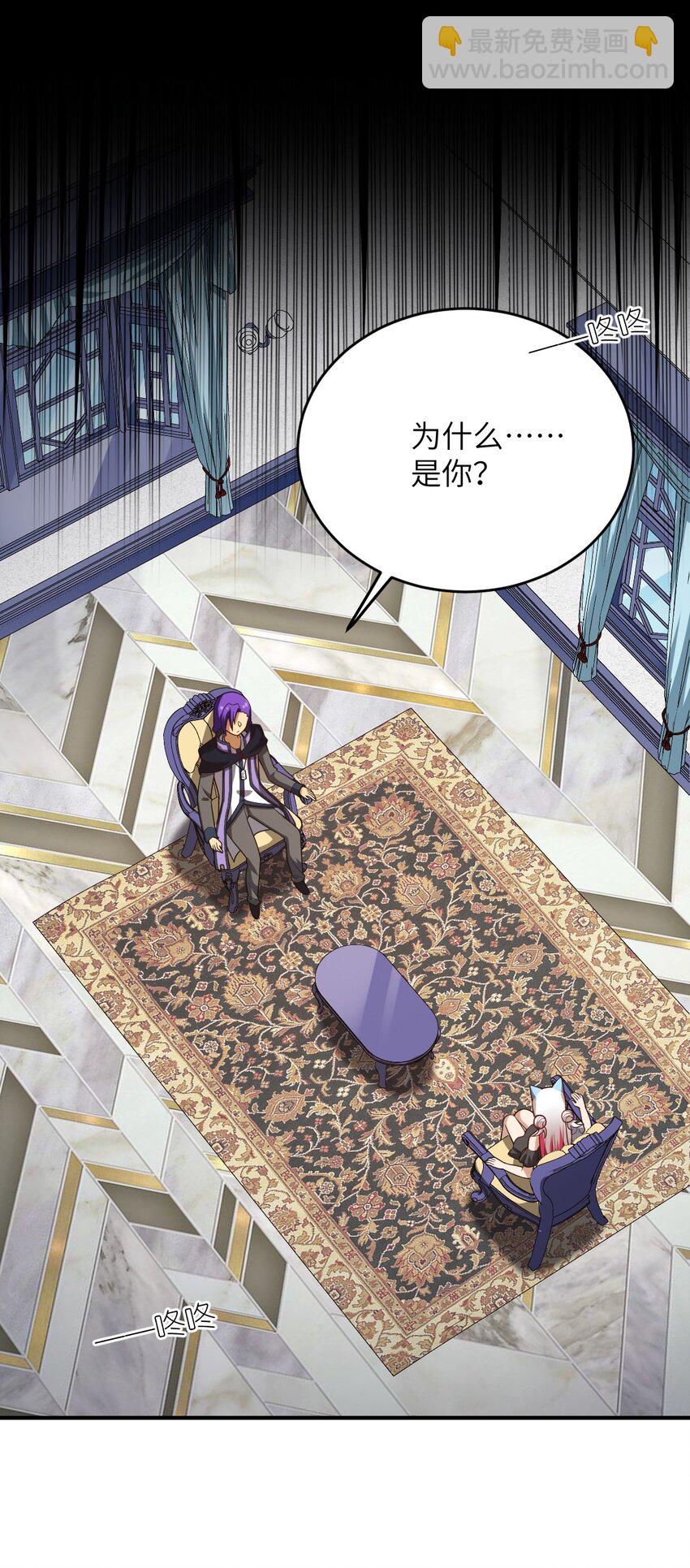 《最强魔君的我，突然变小了?!》118 天下大势 第6页
