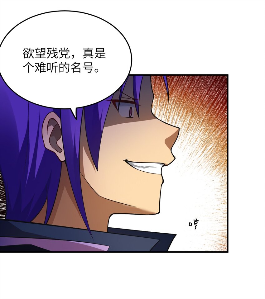 《最强魔君的我，突然变小了?!》119 报丧之鸟 第11页