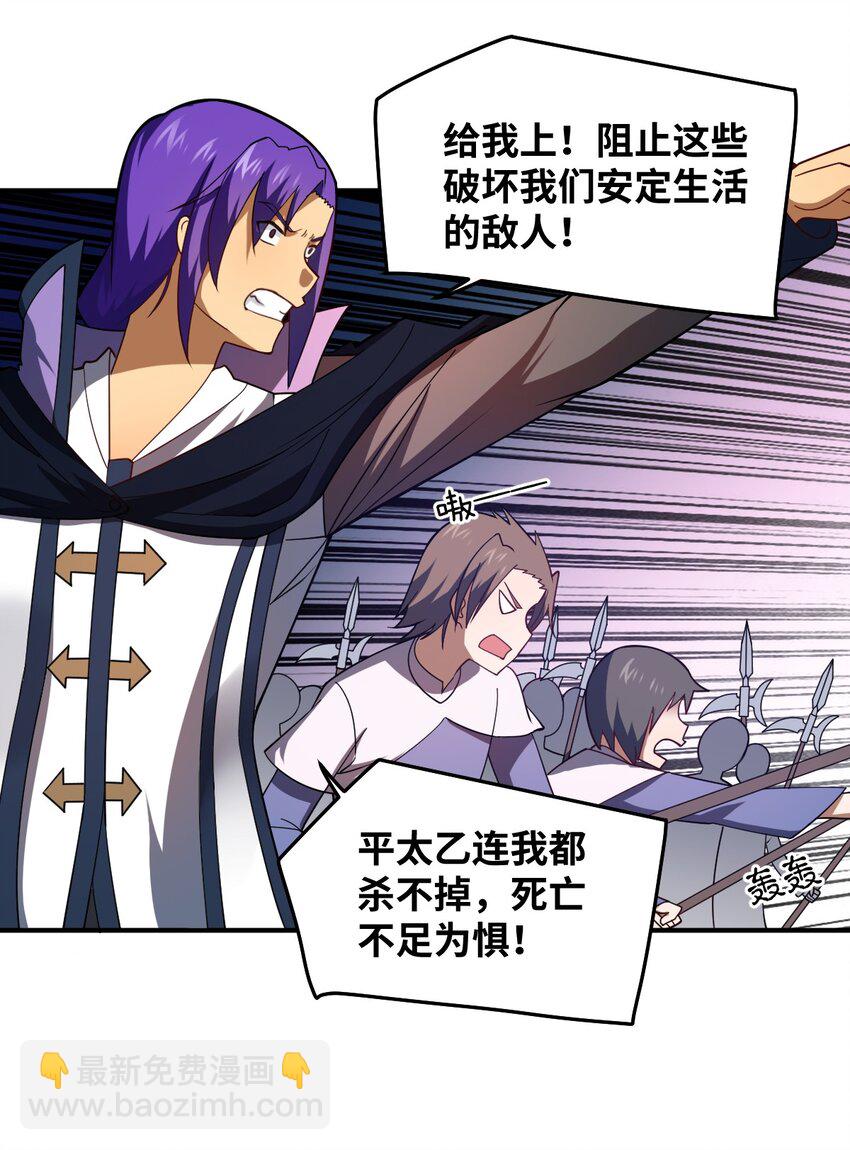 《最强魔君的我，突然变小了?!》119 报丧之鸟 第13页