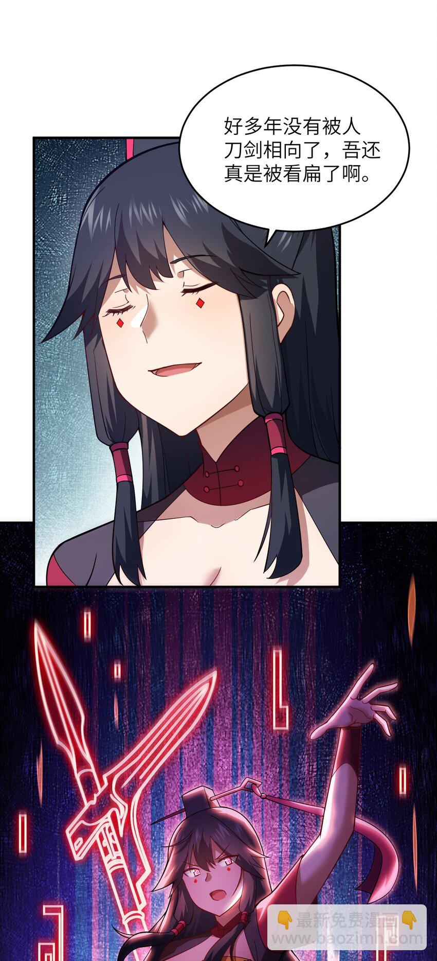 《最强魔君的我，突然变小了?!》119 报丧之鸟 第14页