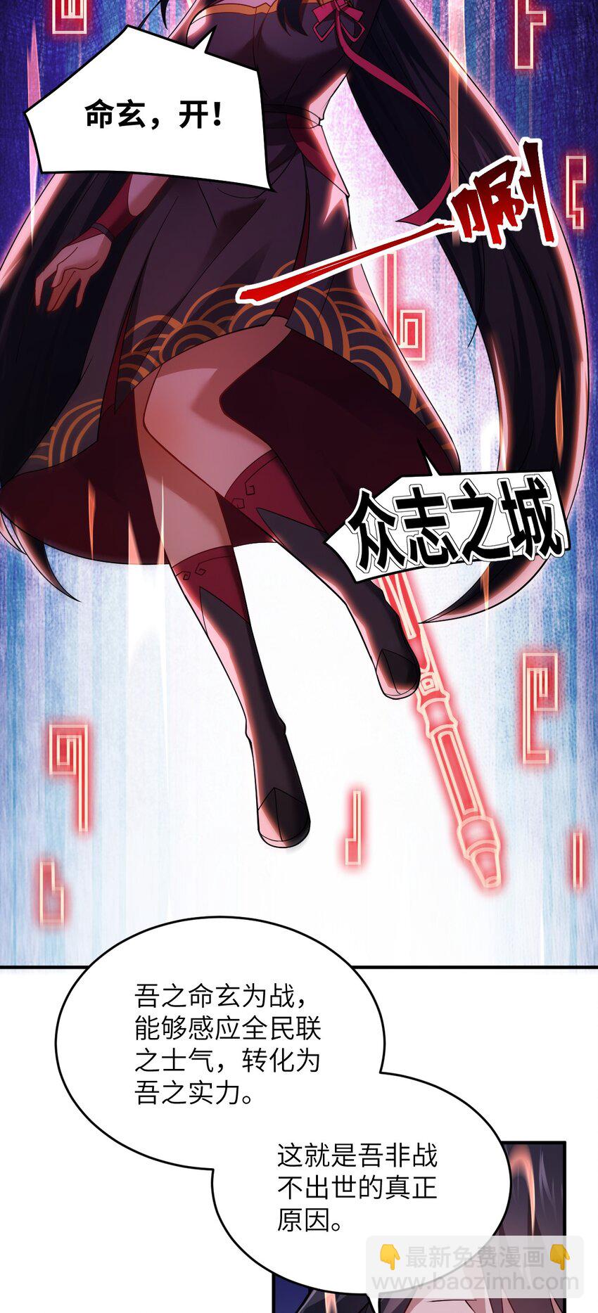 《最强魔君的我，突然变小了?!》119 报丧之鸟 第15页