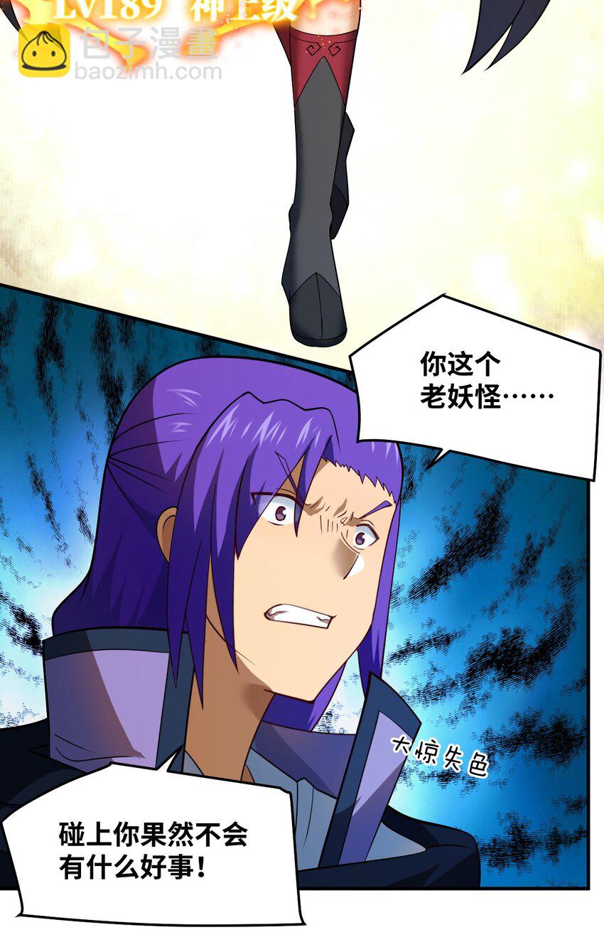《最强魔君的我，突然变小了?!》119 报丧之鸟 第18页