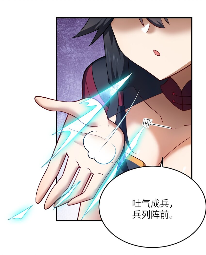 《最强魔君的我，突然变小了?!》119 报丧之鸟 第20页