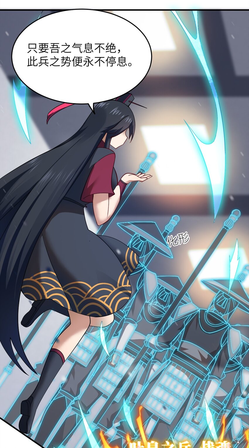 《最强魔君的我，突然变小了?!》119 报丧之鸟 第21页
