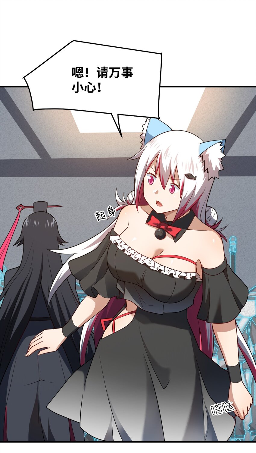 《最强魔君的我，突然变小了?!》119 报丧之鸟 第23页