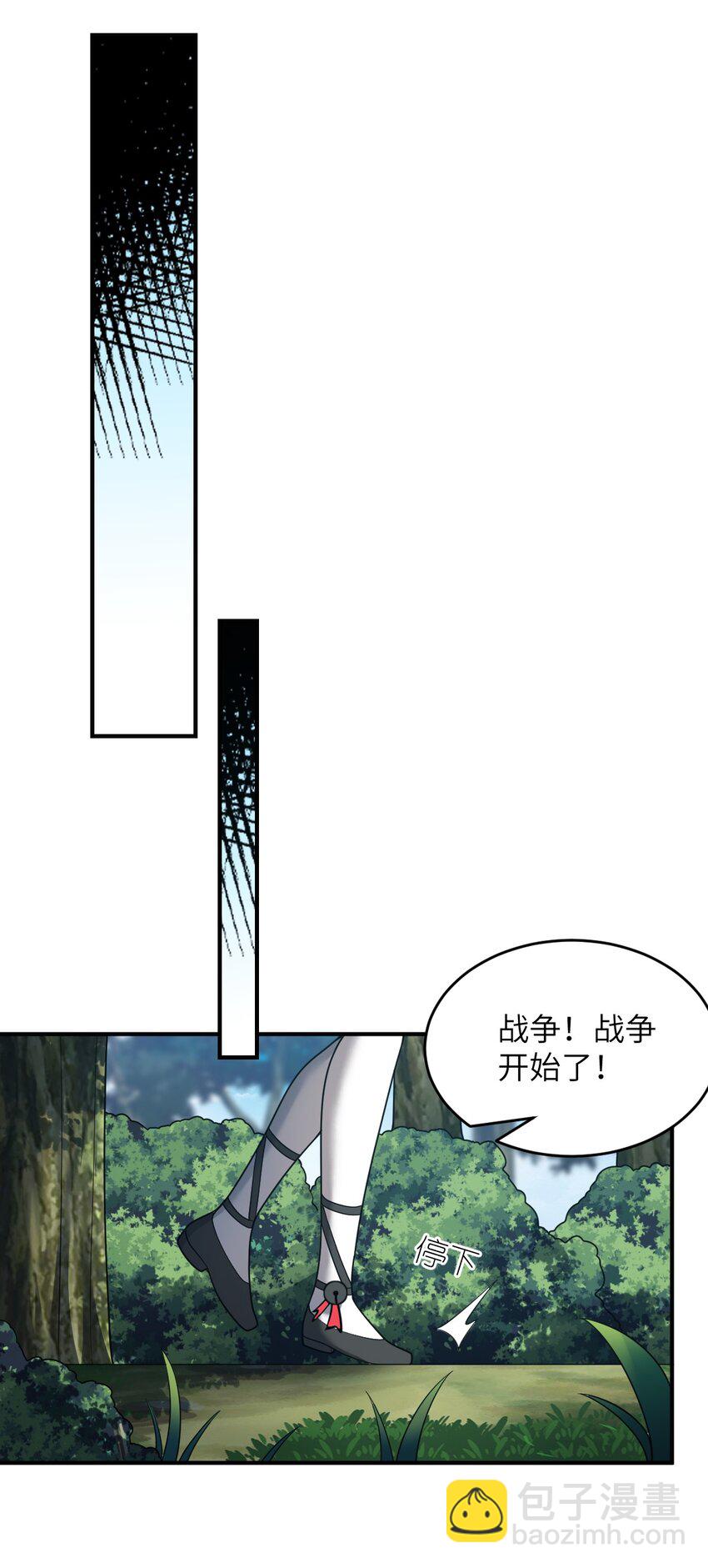 《最强魔君的我，突然变小了?!》119 报丧之鸟 第24页