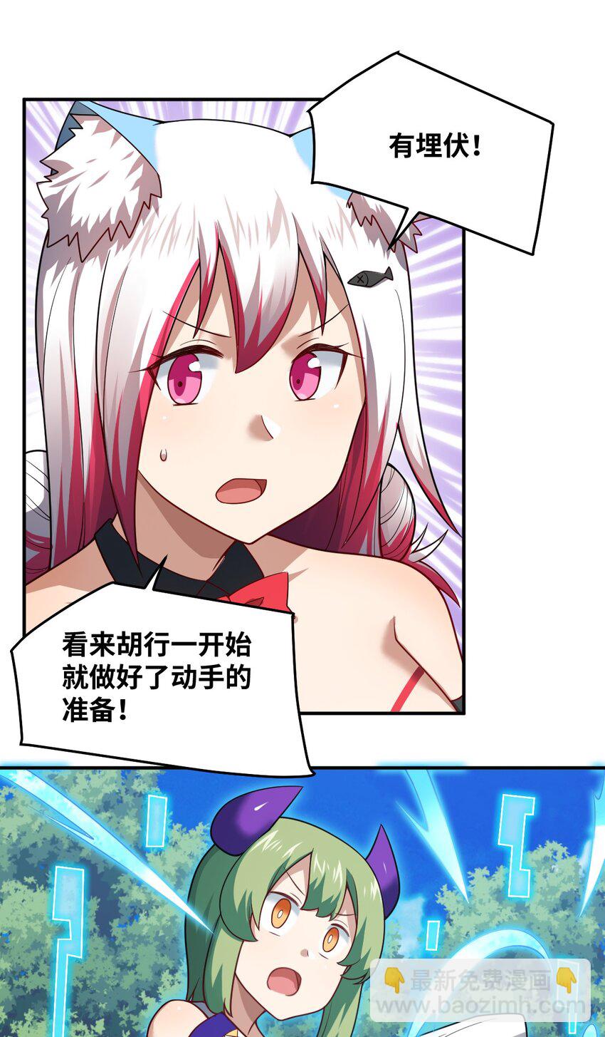 《最强魔君的我，突然变小了?!》119 报丧之鸟 第26页
