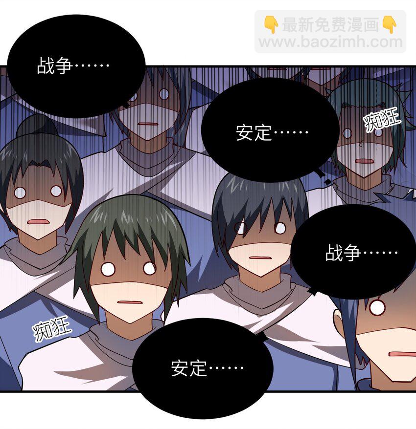 《最强魔君的我，突然变小了?!》119 报丧之鸟 第28页