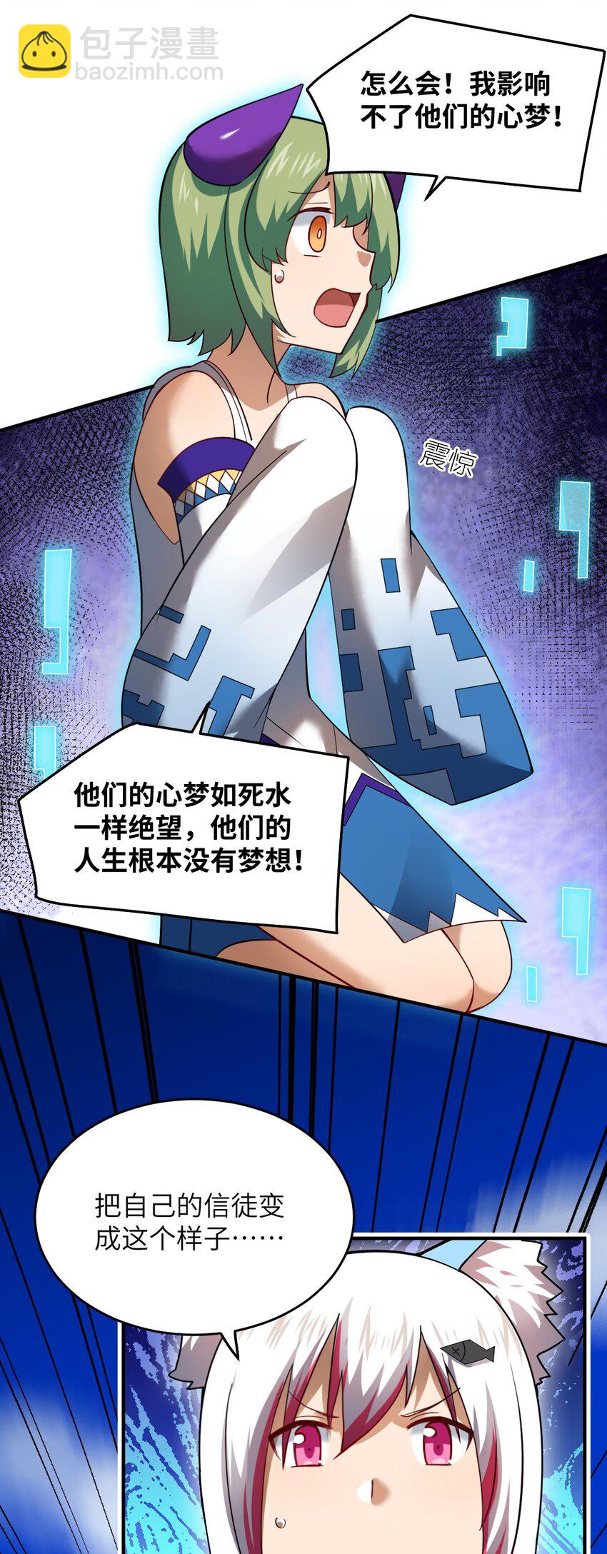 《最强魔君的我，突然变小了?!》119 报丧之鸟 第29页