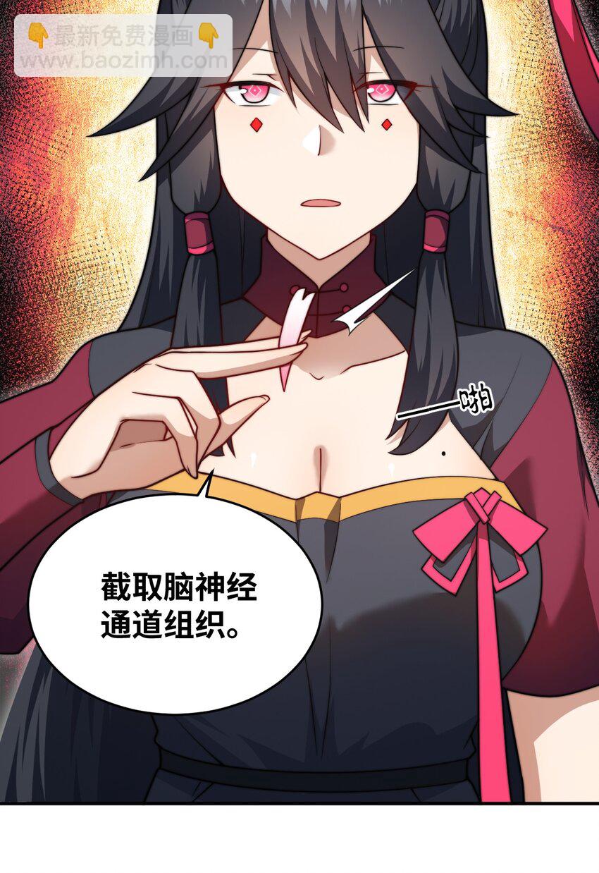 《最强魔君的我，突然变小了?!》119 报丧之鸟 第2页