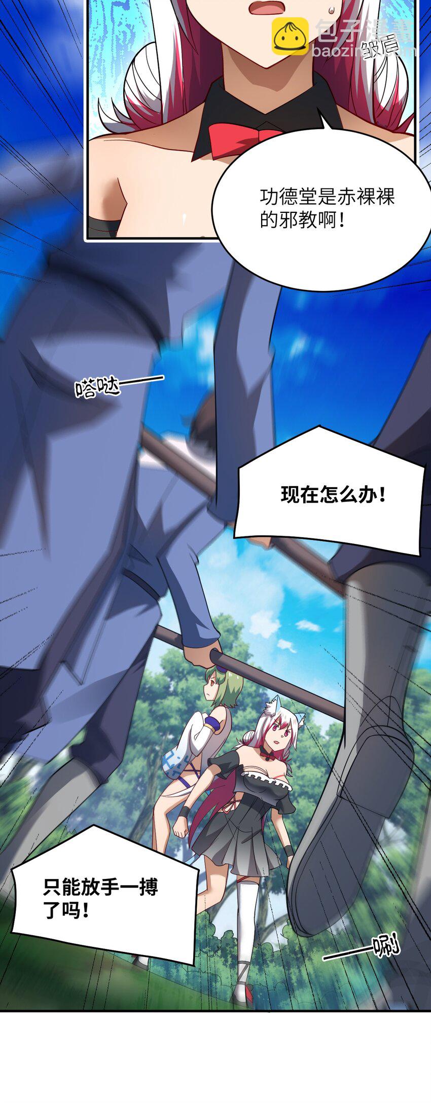 《最强魔君的我，突然变小了?!》119 报丧之鸟 第30页