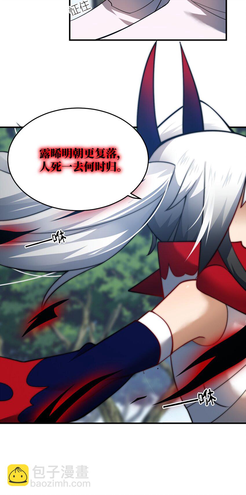 《最强魔君的我，突然变小了?!》119 报丧之鸟 第32页