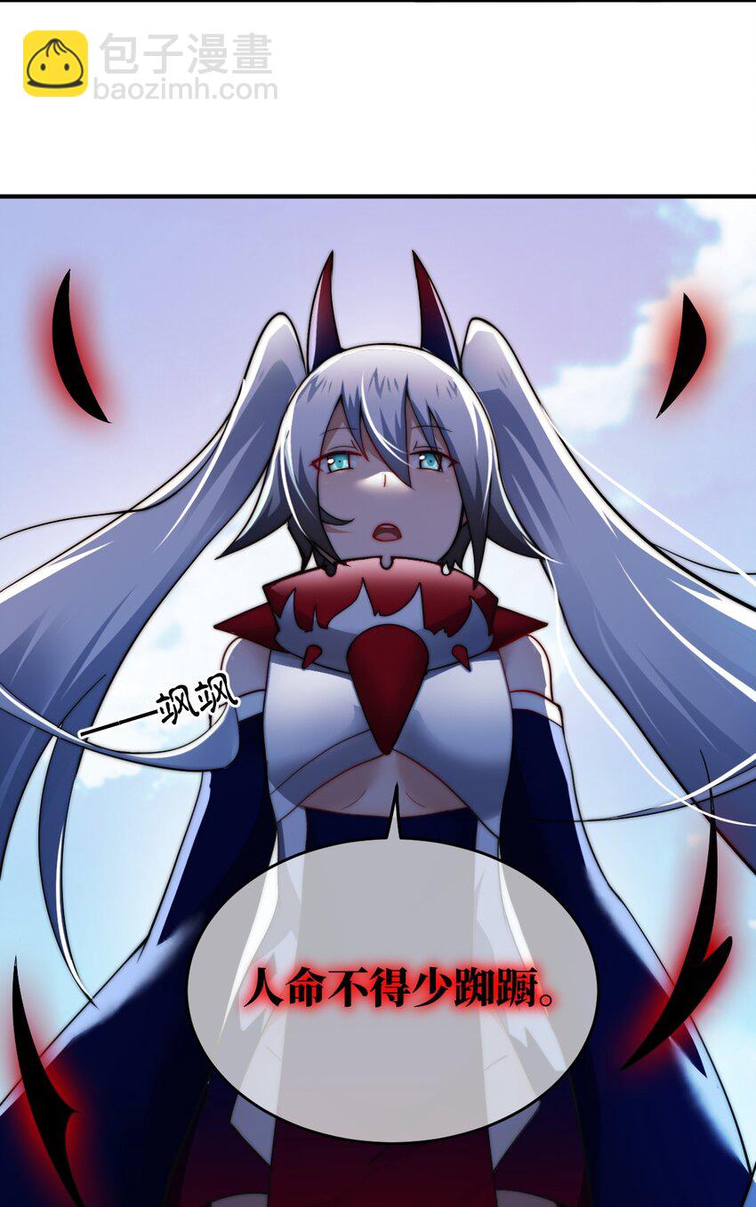 《最强魔君的我，突然变小了?!》119 报丧之鸟 第35页
