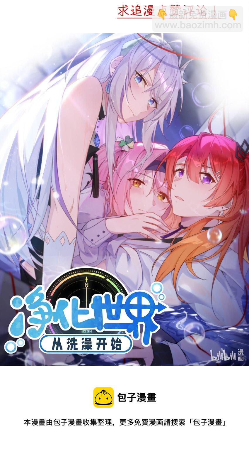 《最强魔君的我，突然变小了?!》119 报丧之鸟 第38页