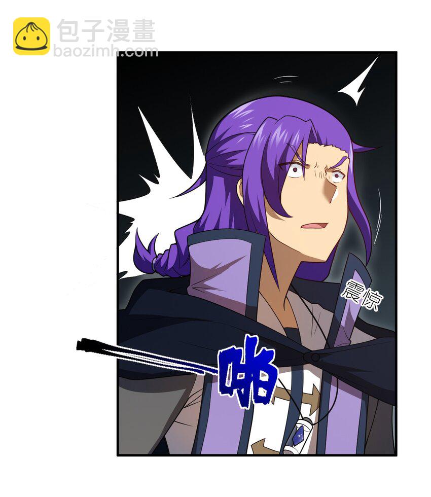 《最强魔君的我，突然变小了?!》119 报丧之鸟 第3页