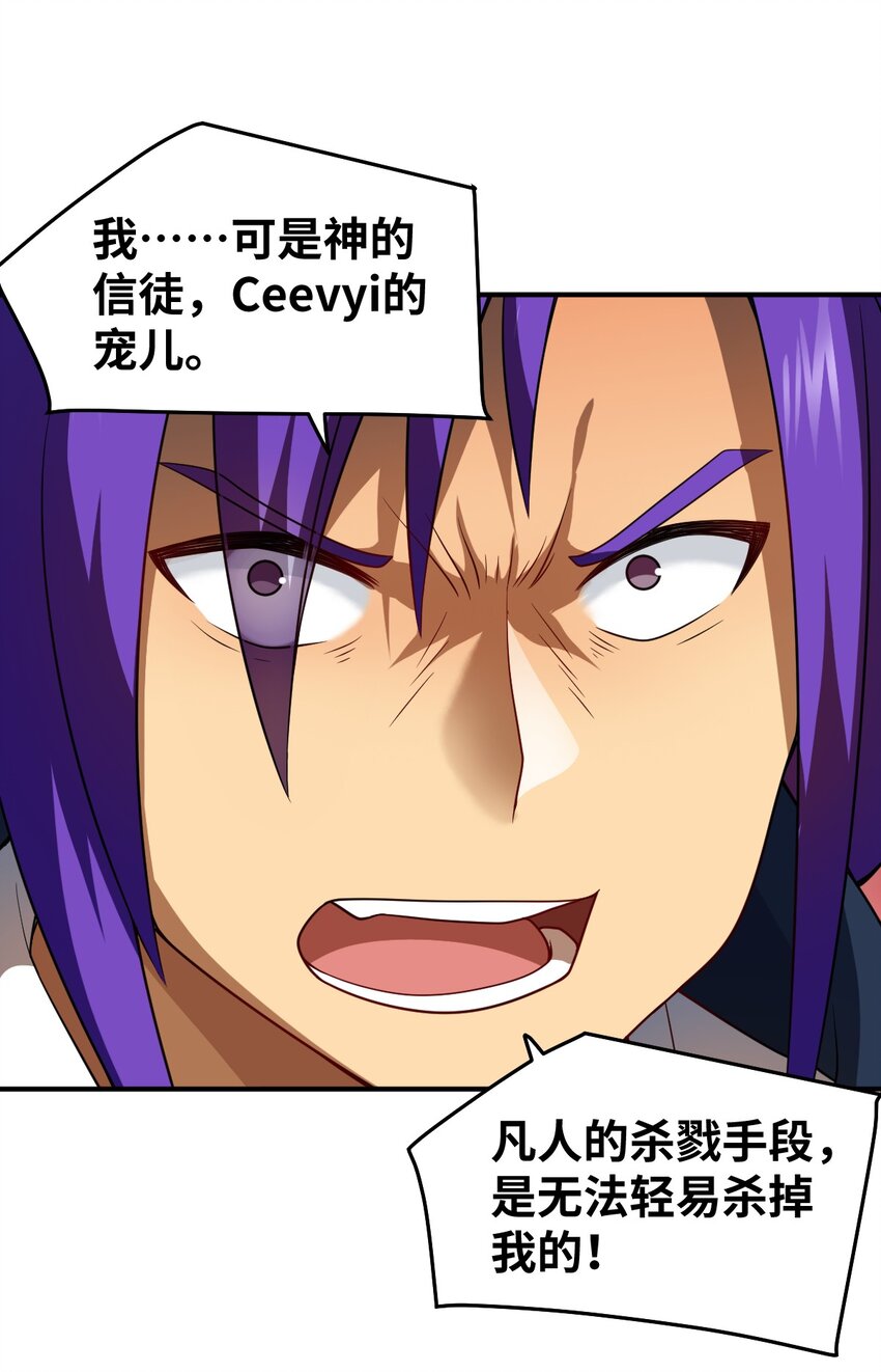 《最强魔君的我，突然变小了?!》119 报丧之鸟 第6页