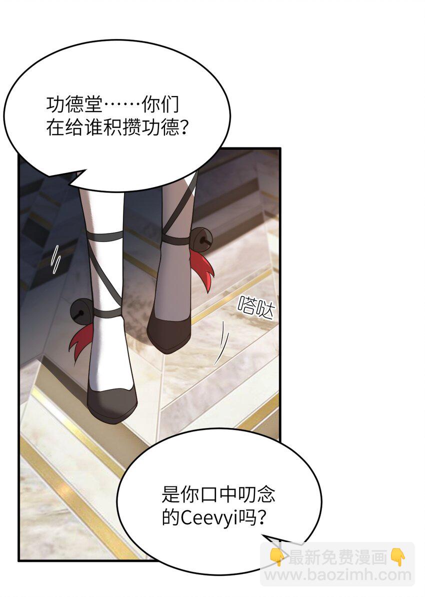 《最强魔君的我，突然变小了?!》119 报丧之鸟 第9页
