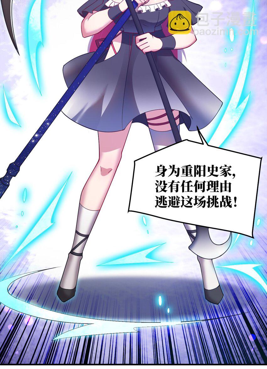 《最强魔君的我，突然变小了?!》120 历史的试炼 第14页