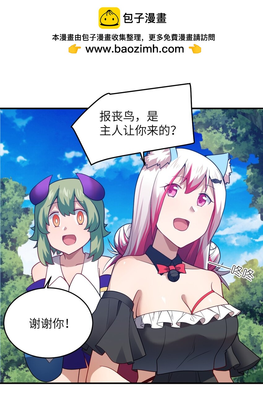《最强魔君的我，突然变小了?!》120 历史的试炼 第1页