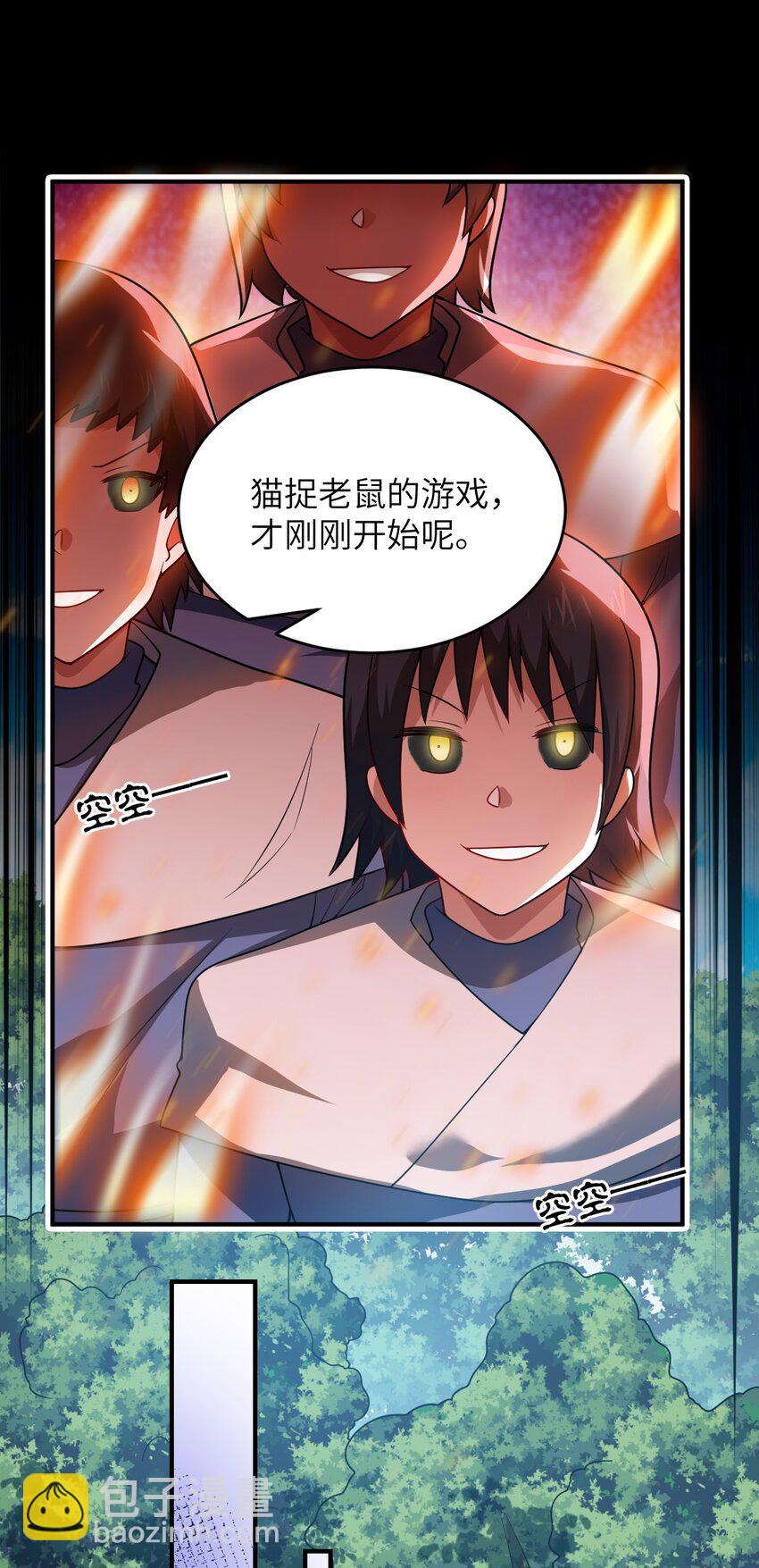 《最强魔君的我，突然变小了?!》120 历史的试炼 第21页