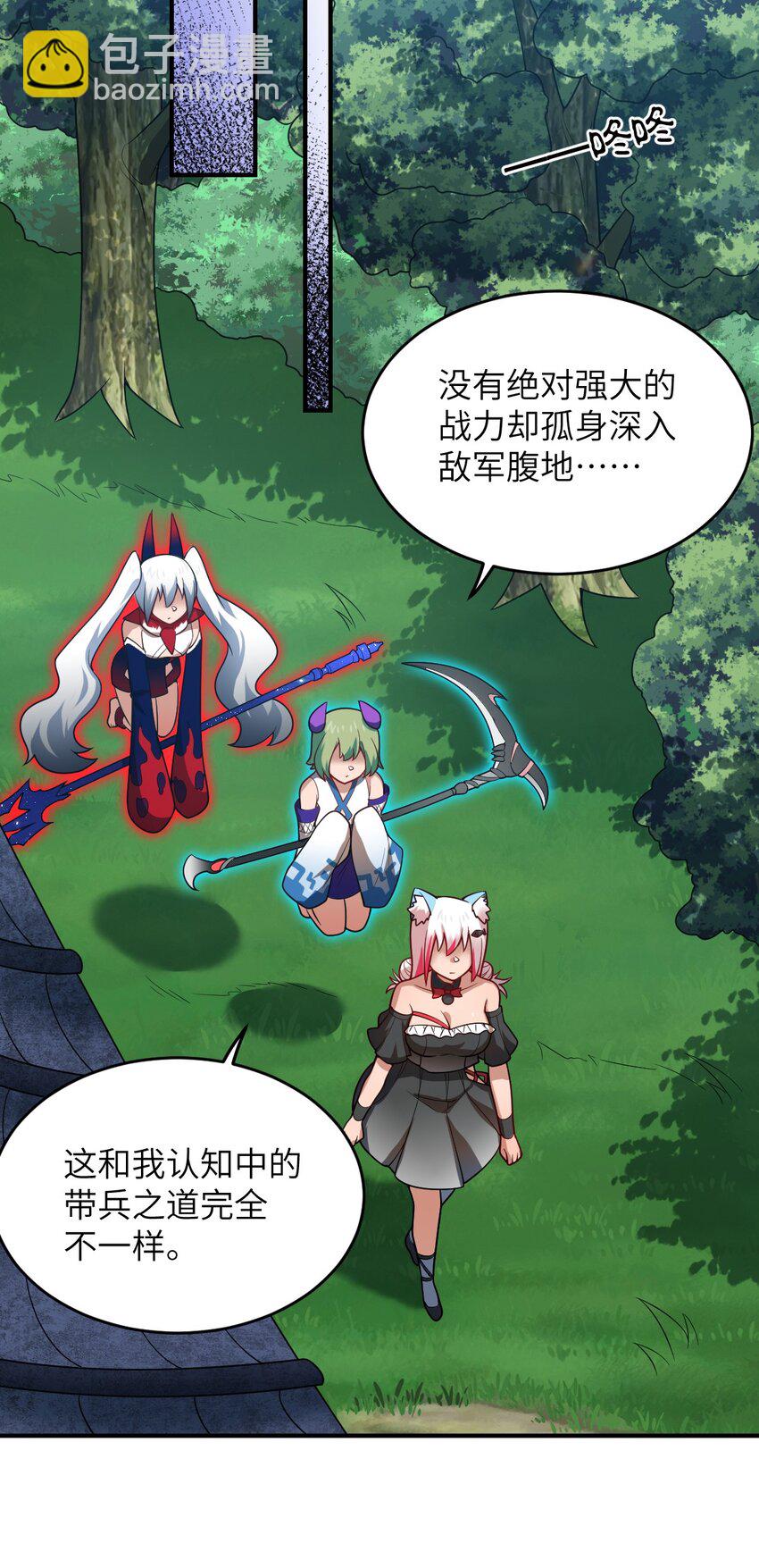 《最强魔君的我，突然变小了?!》120 历史的试炼 第22页
