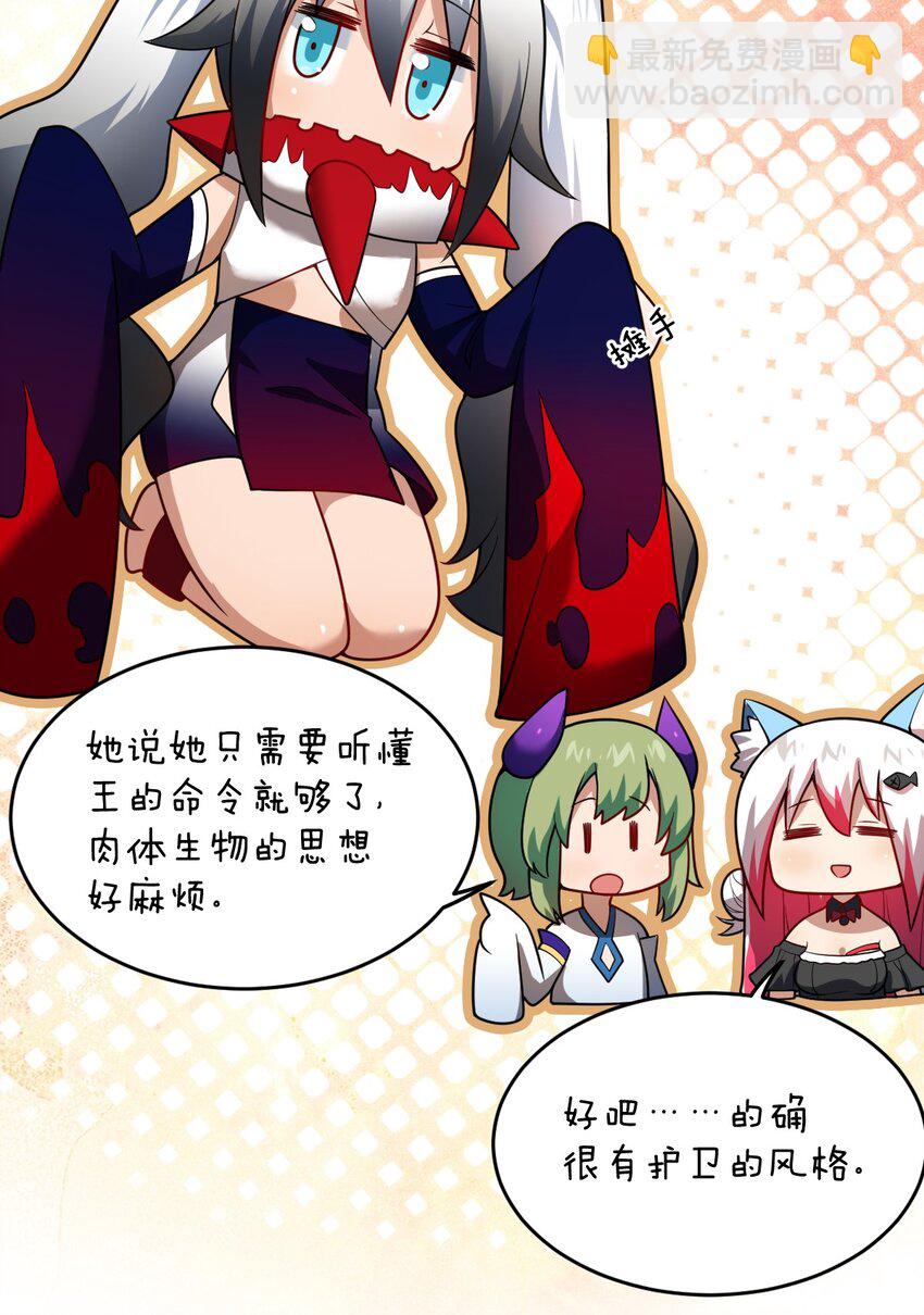 《最强魔君的我，突然变小了?!》120 历史的试炼 第25页