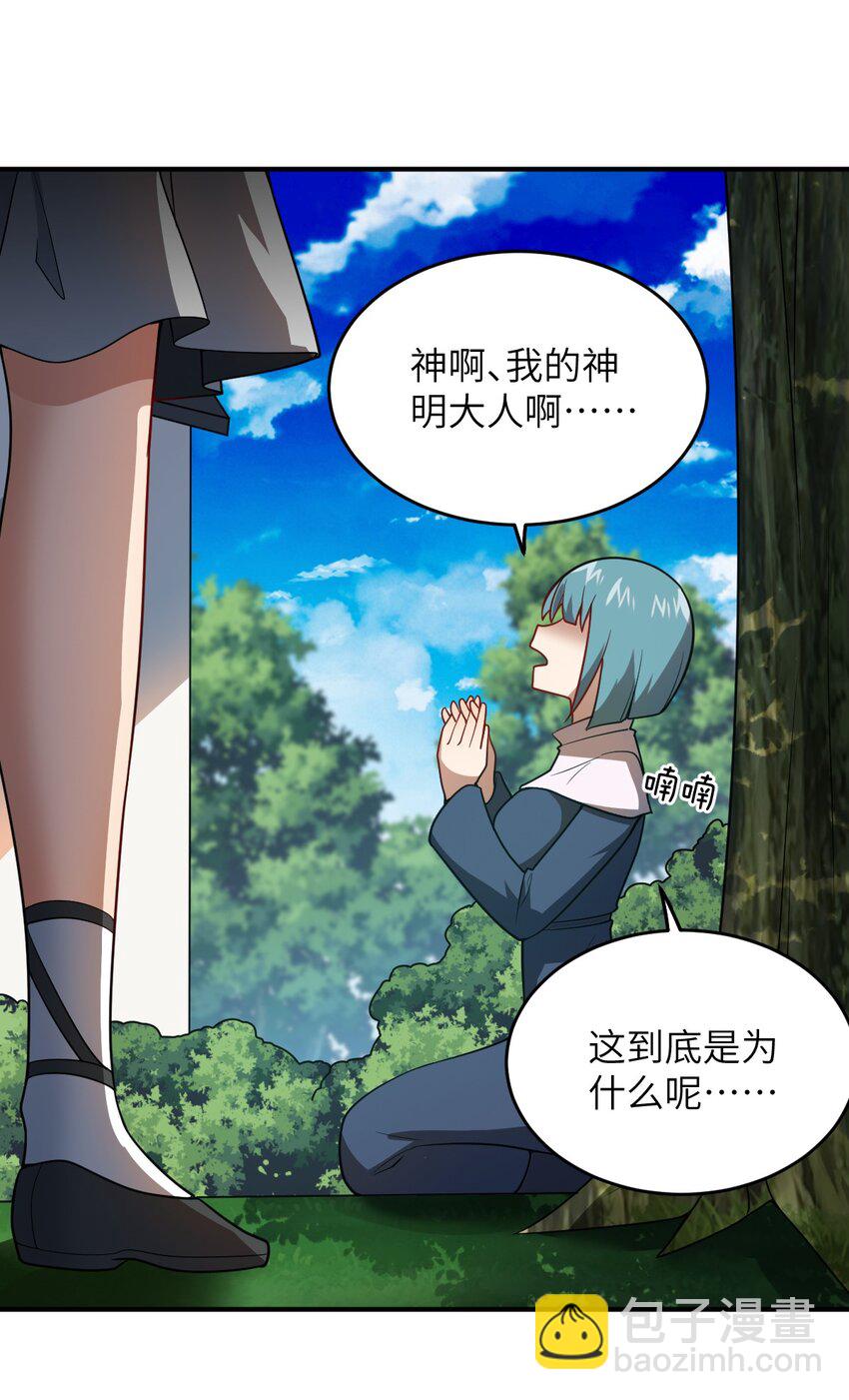 《最强魔君的我，突然变小了?!》120 历史的试炼 第27页