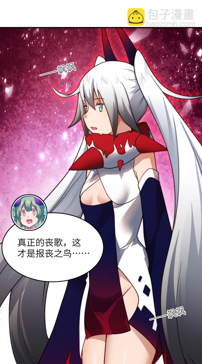 《最强魔君的我，突然变小了?!》120 历史的试炼 第2页