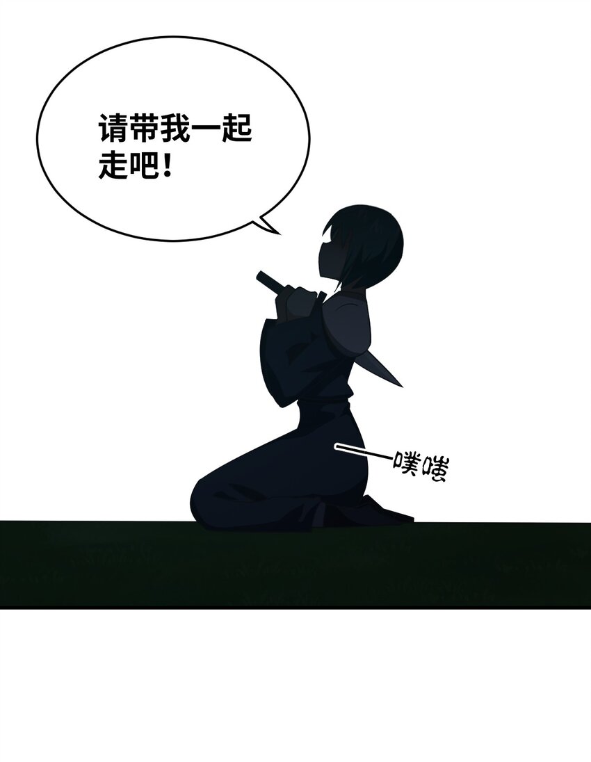《最强魔君的我，突然变小了?!》120 历史的试炼 第31页