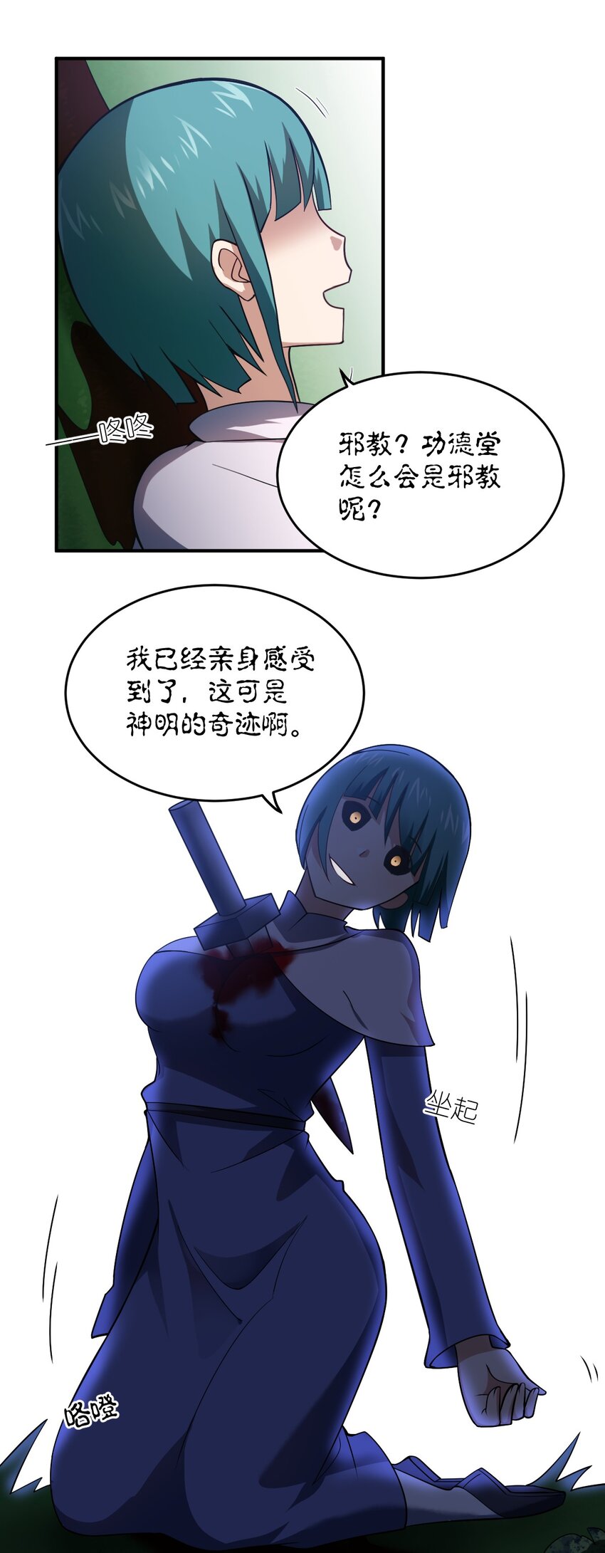 《最强魔君的我，突然变小了?!》120 历史的试炼 第35页