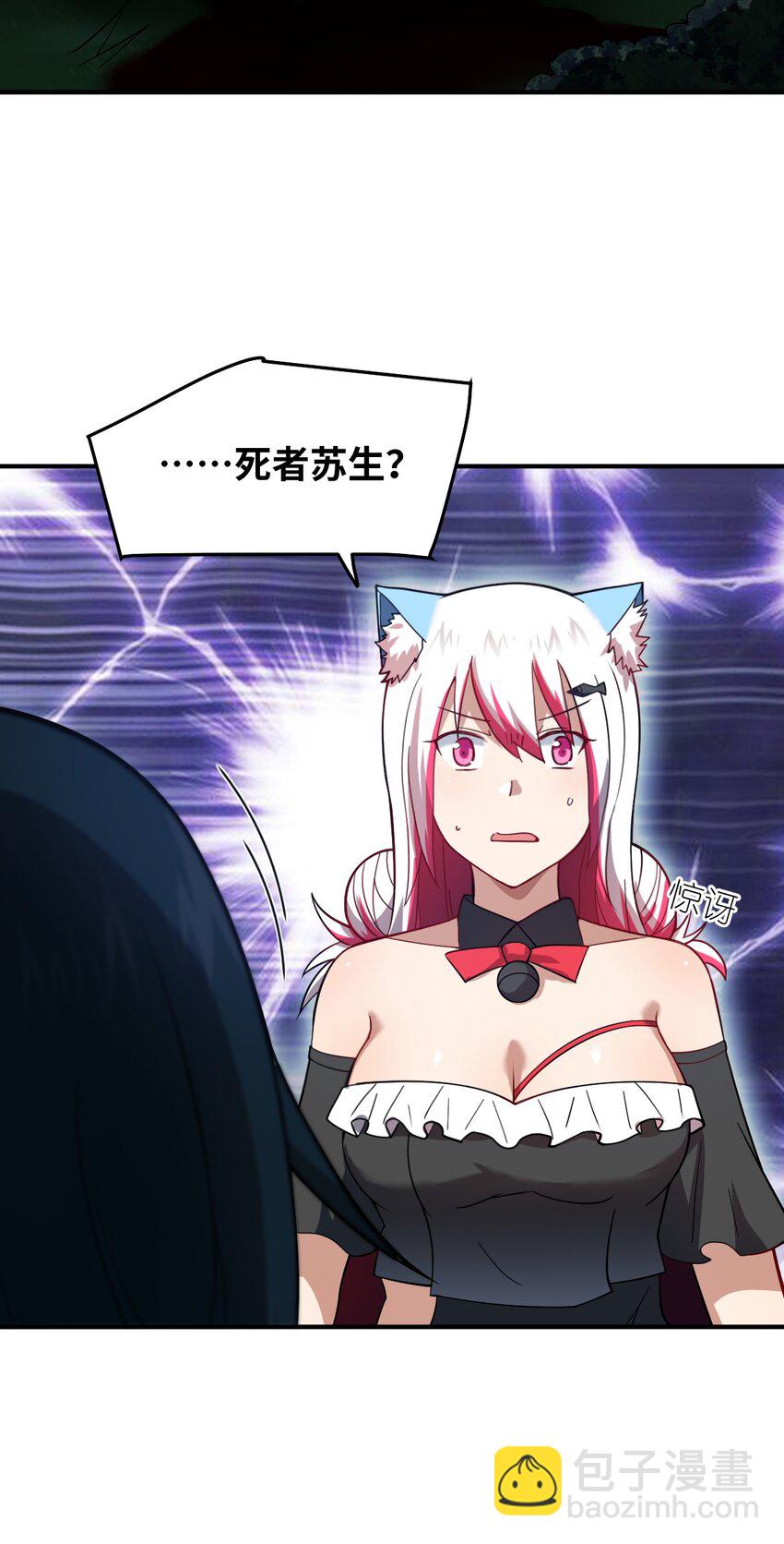 《最强魔君的我，突然变小了?!》120 历史的试炼 第36页