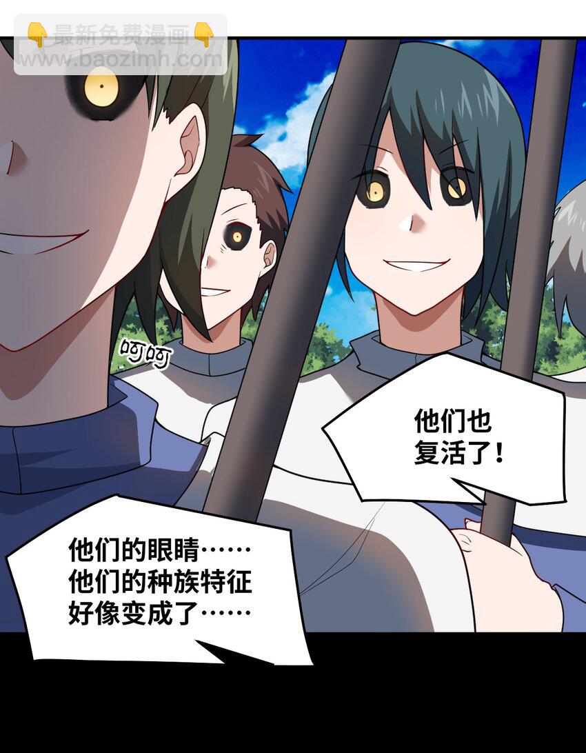 《最强魔君的我，突然变小了?!》120 历史的试炼 第38页