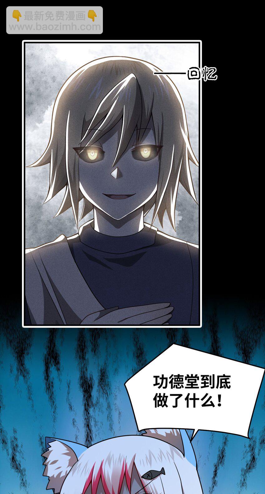 《最强魔君的我，突然变小了?!》120 历史的试炼 第39页