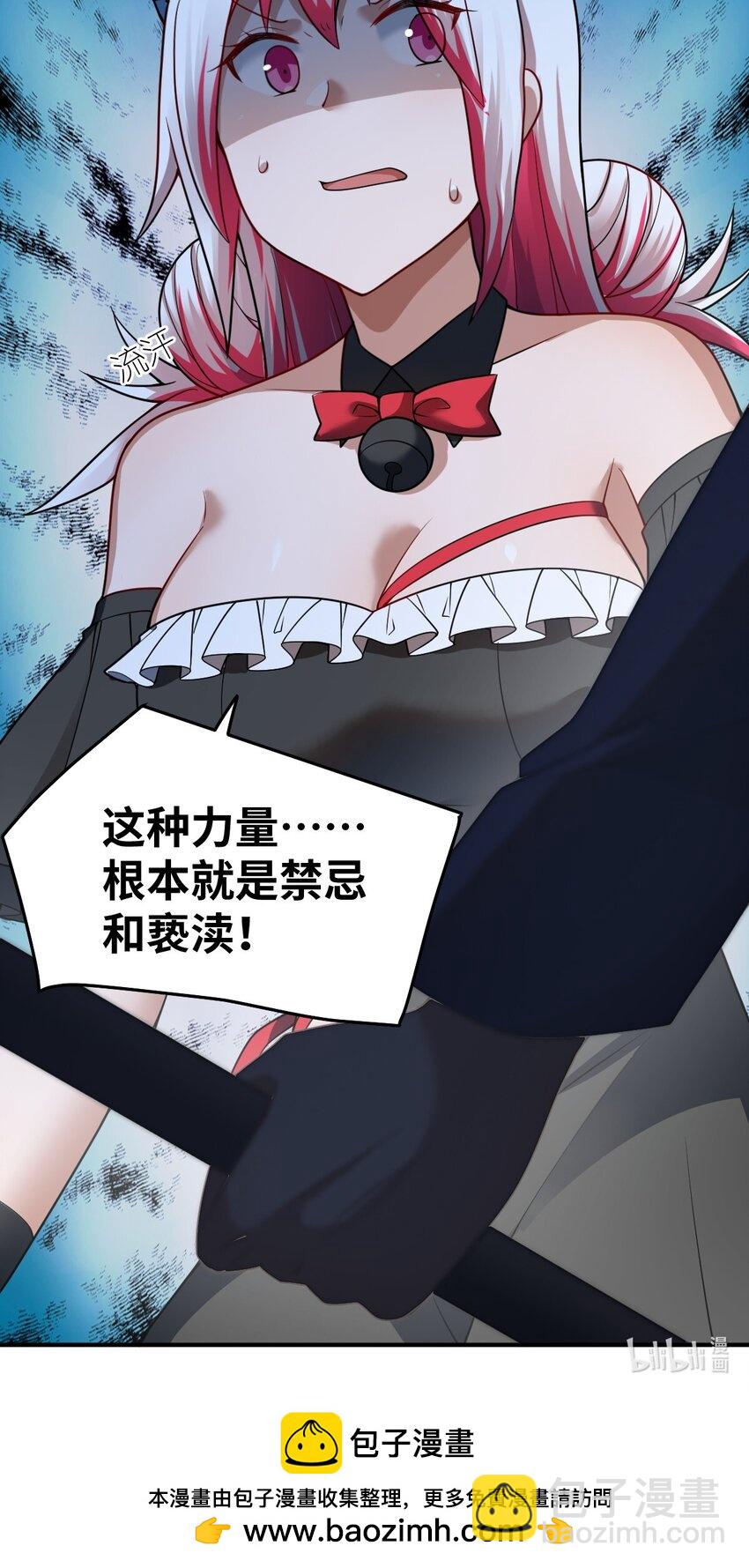 《最强魔君的我，突然变小了?!》120 历史的试炼 第40页