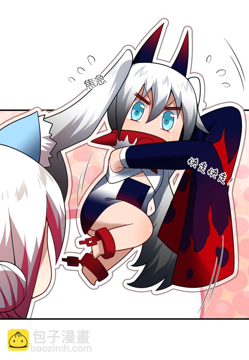 《最强魔君的我，突然变小了?!》120 历史的试炼 第4页
