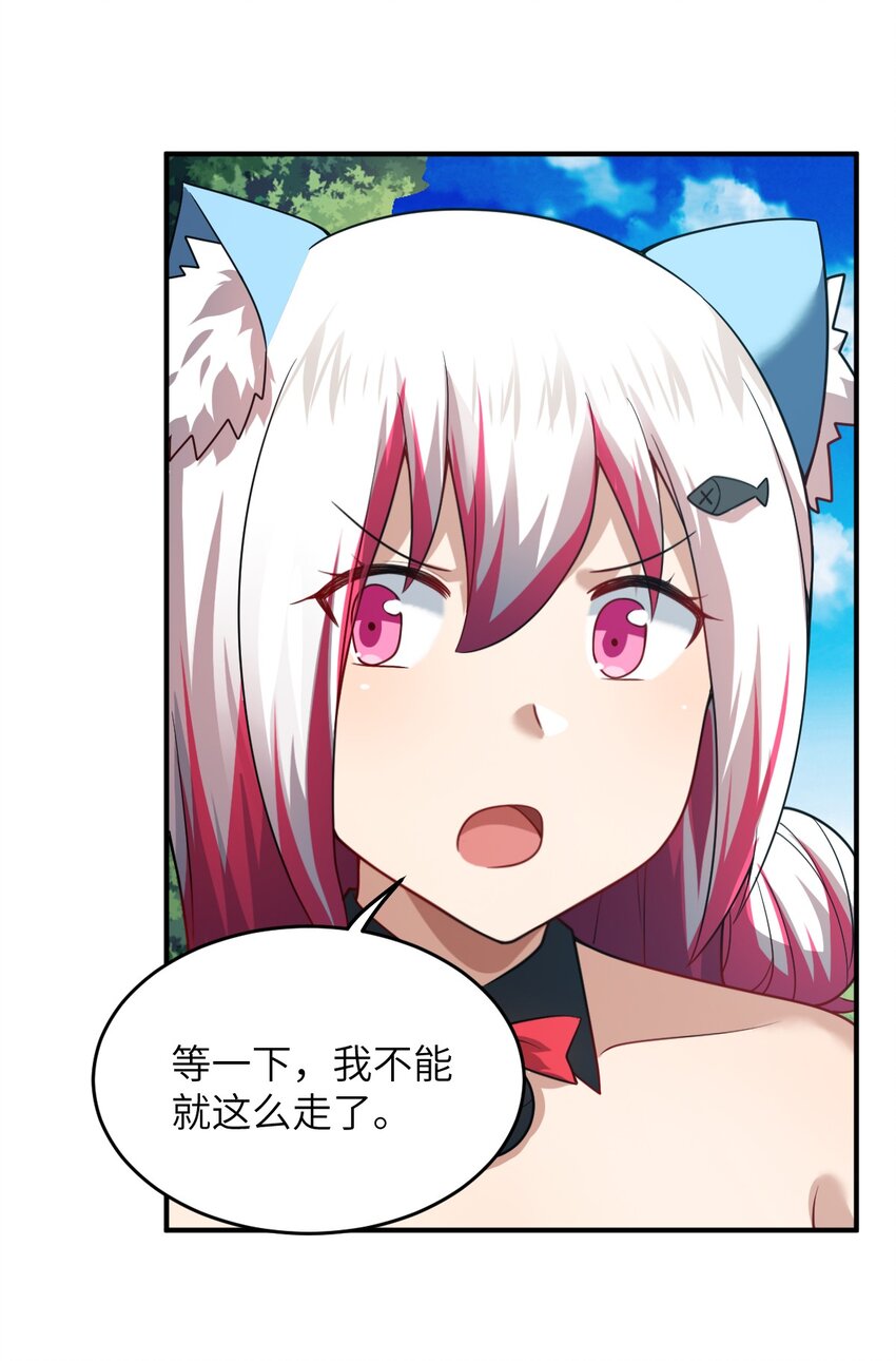 《最强魔君的我，突然变小了?!》120 历史的试炼 第5页