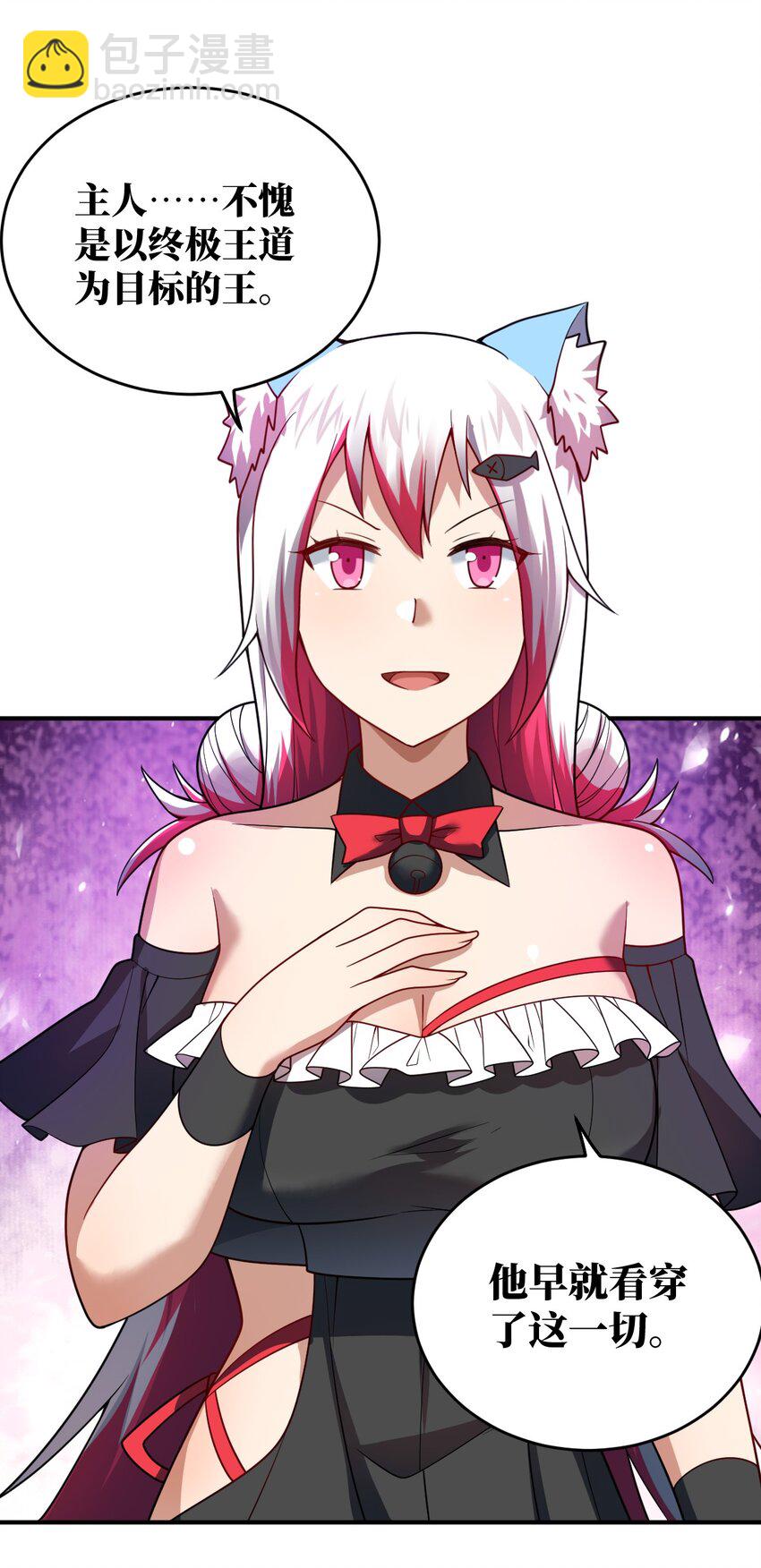 《最强魔君的我，突然变小了?!》120 历史的试炼 第9页