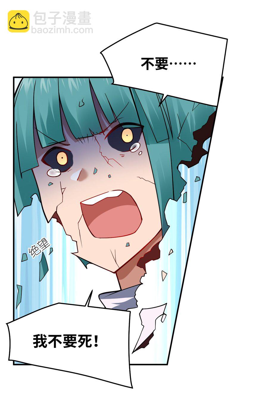 《最强魔君的我，突然变小了?!》122 算计，揭开一角 第10页