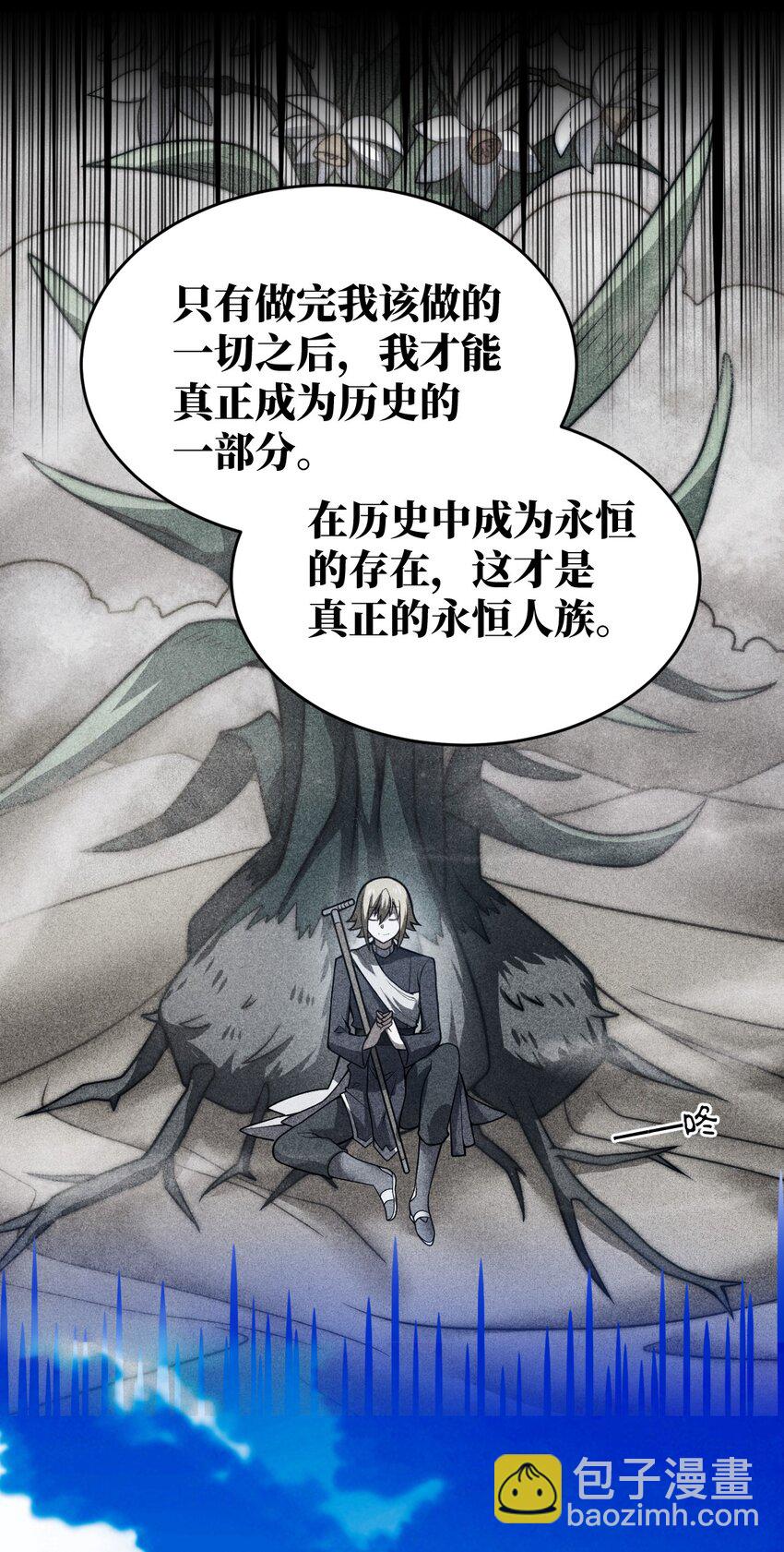 《最强魔君的我，突然变小了?!》122 算计，揭开一角 第17页