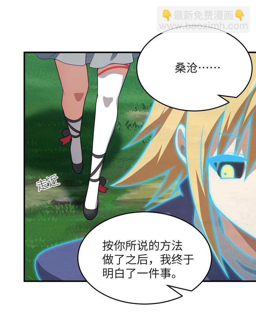 《最强魔君的我，突然变小了?!》122 算计，揭开一角 第19页