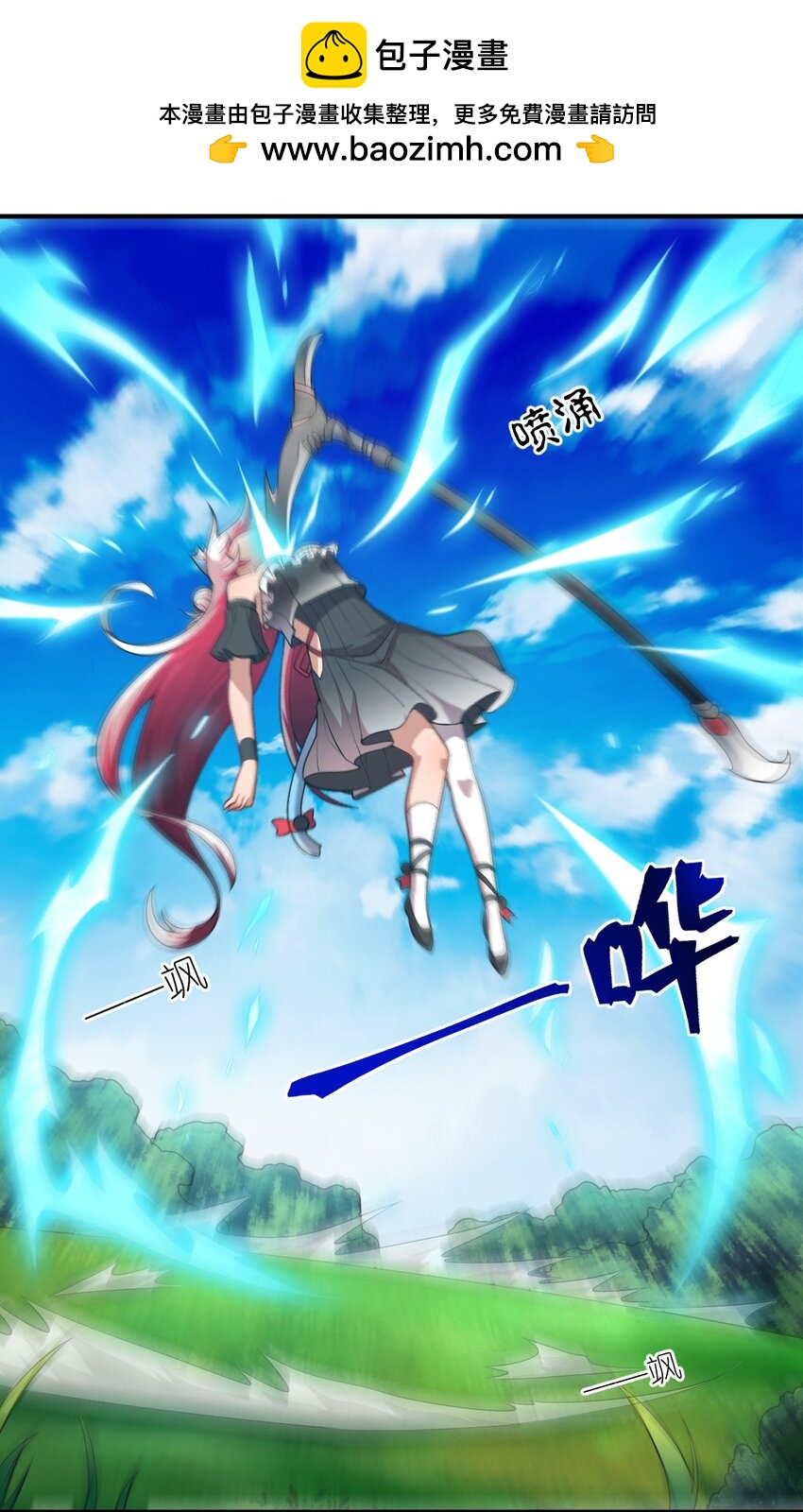 《最强魔君的我，突然变小了?!》122 算计，揭开一角 第1页