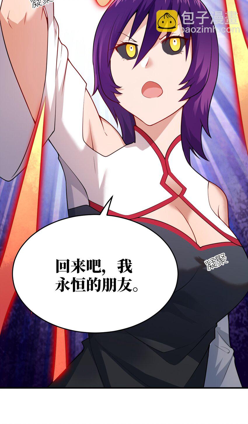 《最强魔君的我，突然变小了?!》122 算计，揭开一角 第26页