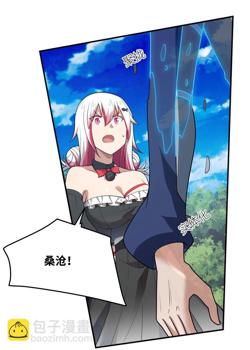 《最强魔君的我，突然变小了?!》122 算计，揭开一角 第34页