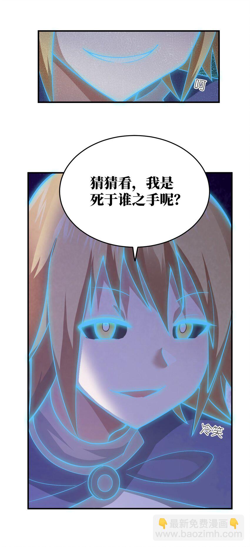 《最强魔君的我，突然变小了?!》122 算计，揭开一角 第36页