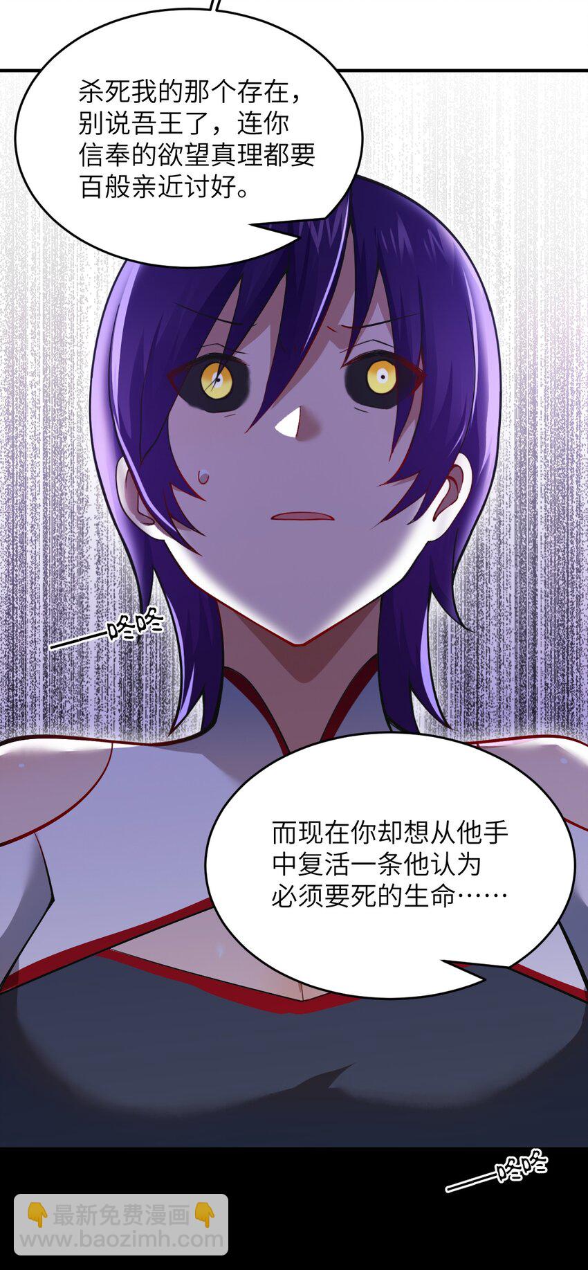《最强魔君的我，突然变小了?!》122 算计，揭开一角 第40页