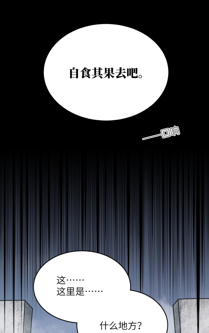 《最强魔君的我，突然变小了?!》122 算计，揭开一角 第41页