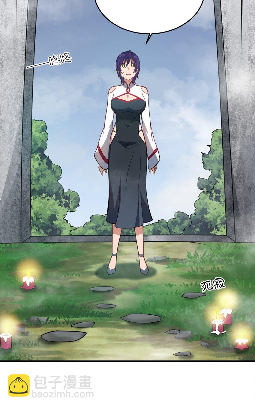 《最强魔君的我，突然变小了?!》122 算计，揭开一角 第42页