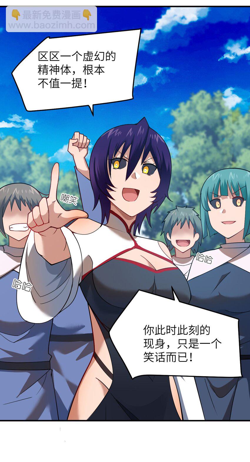 《最强魔君的我，突然变小了?!》122 算计，揭开一角 第6页