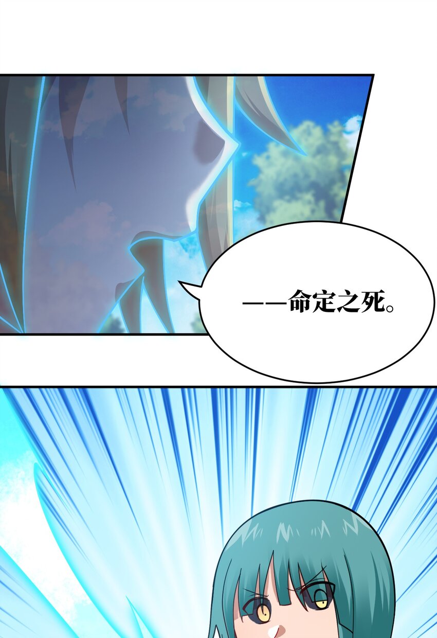 《最强魔君的我，突然变小了?!》122 算计，揭开一角 第7页